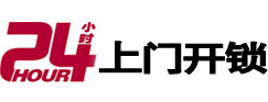 泸州开锁公司
